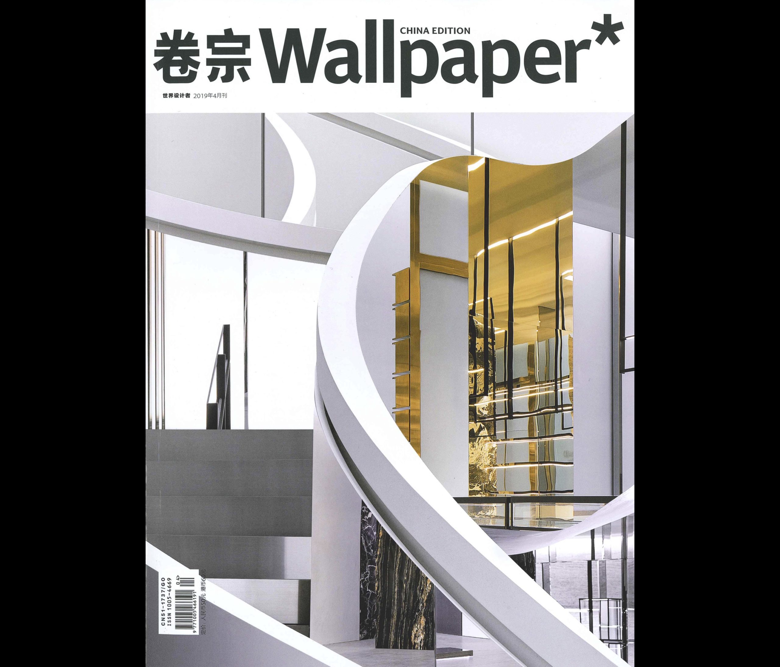 MAGAZINE】『Wallpaper CHINA EDITION』に【HIPANDA JAPAN FLAGSHIP STORE】が紹介されました。  【HIPANDA JAPAN FLAGSHIP STORE】 is featured in 『Wallpaper CHINA EDITION』  MEDIA - HIPANDA